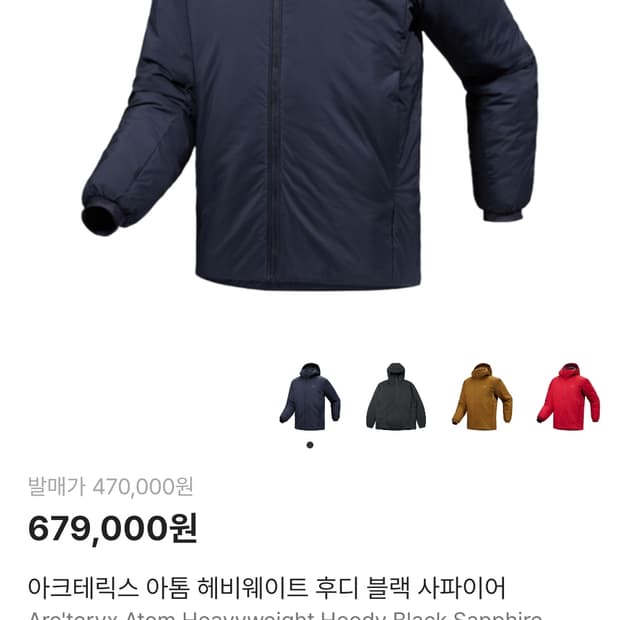 아크테릭스 아톰후디 헤비웨이트 새제품 XXL