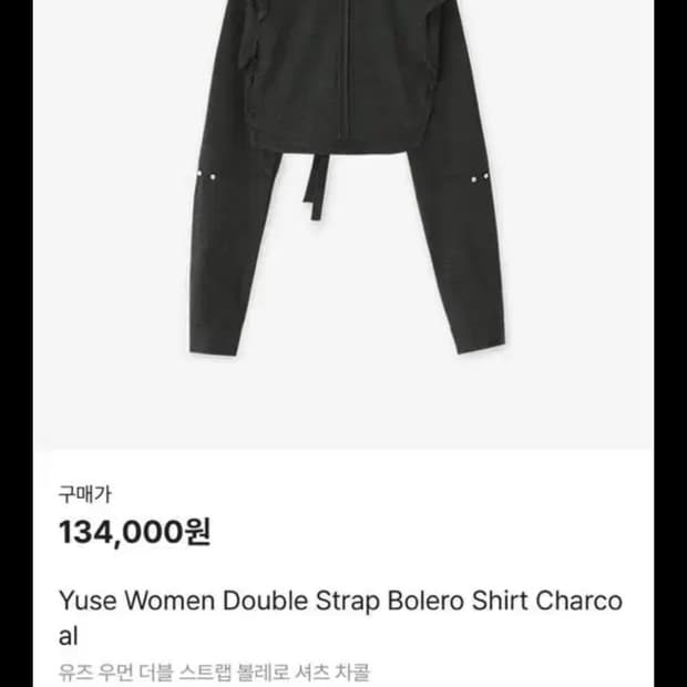 유즈 yuse 볼레로