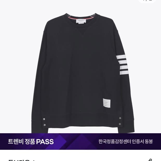 톰브라운 사선 맨투맨 네이비 mjt021L 6사이즈