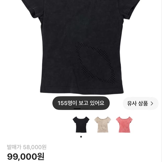 미스치프 블리치드 와이드 넥 티셔츠 워시드 블랙 스몰