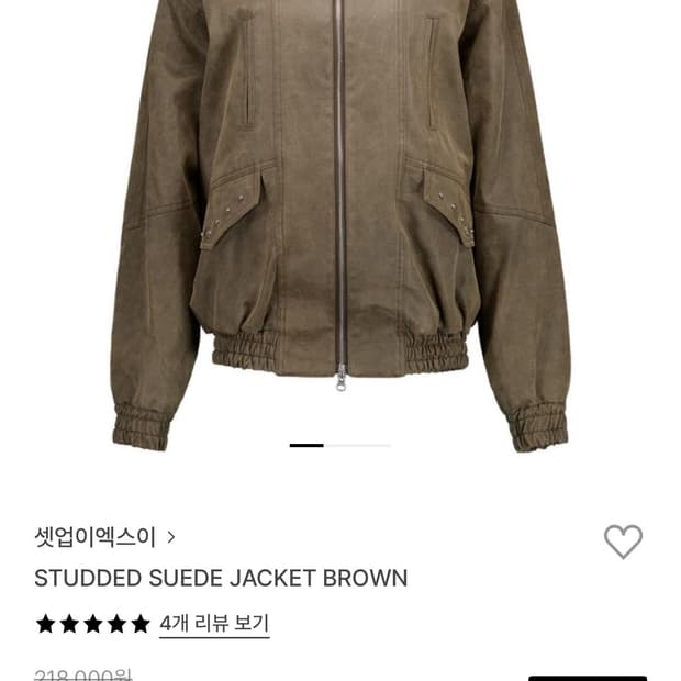 셋업이엑스이 스터드 자켓 브라운