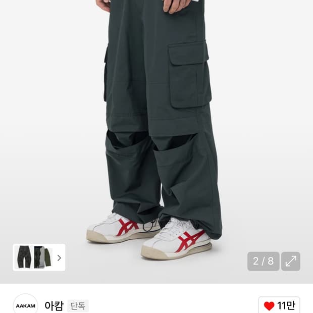 아캄 카고 팬츠 1사이즈 