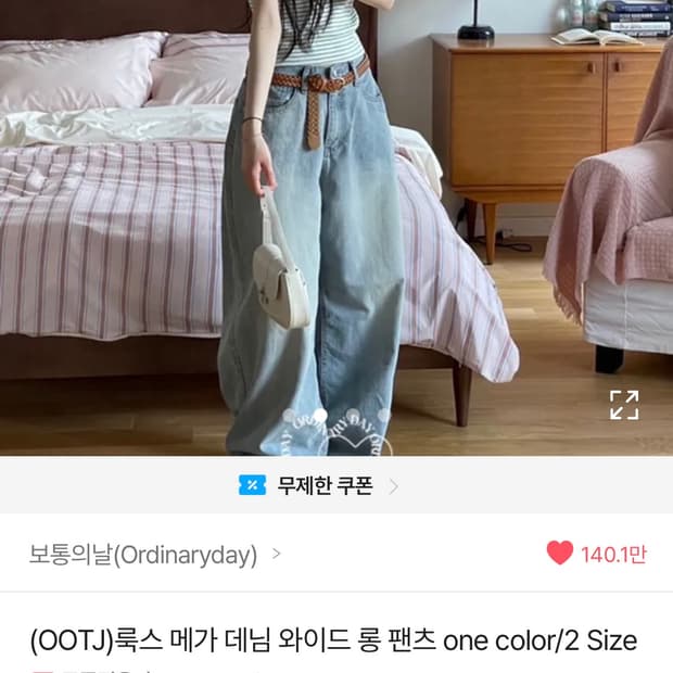 OOTJ 연청 데님 L