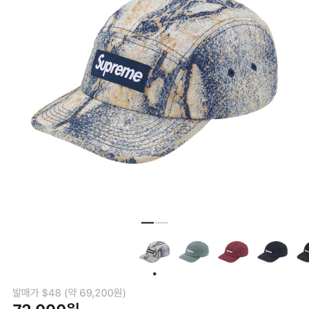 슈프림 24 fw 데님 캠프캡