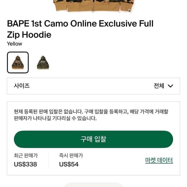 베이프 라인스톤 희귀매물 후드집업 M