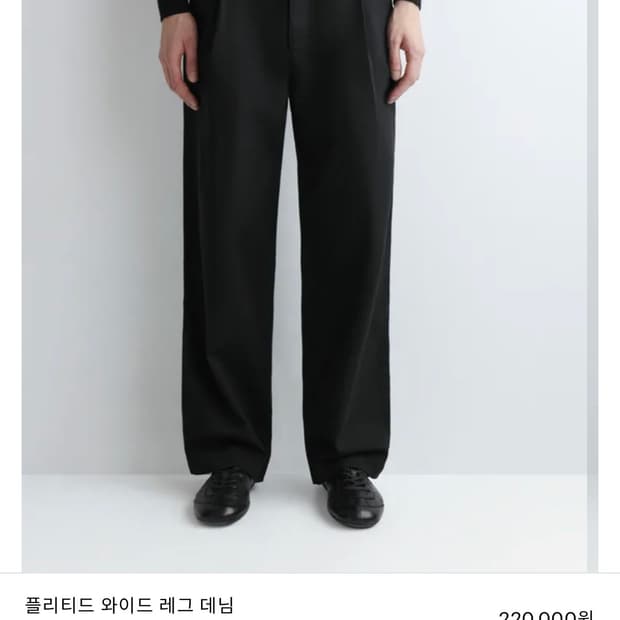 Cos 플리티드 와이드 레그 데님 트라우저 블랙