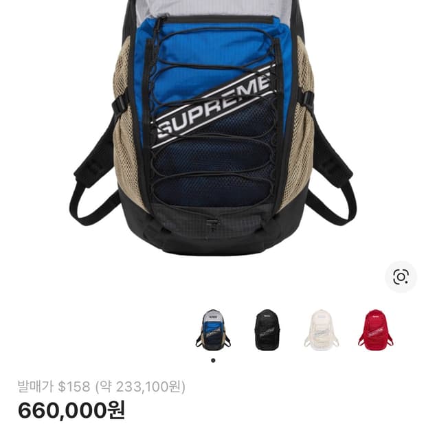 슈프림 23fw 백팩 블루