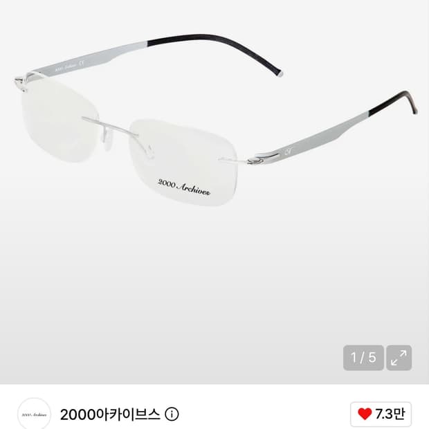 2000 Archives THAT GLASSES 01 카리나 착용