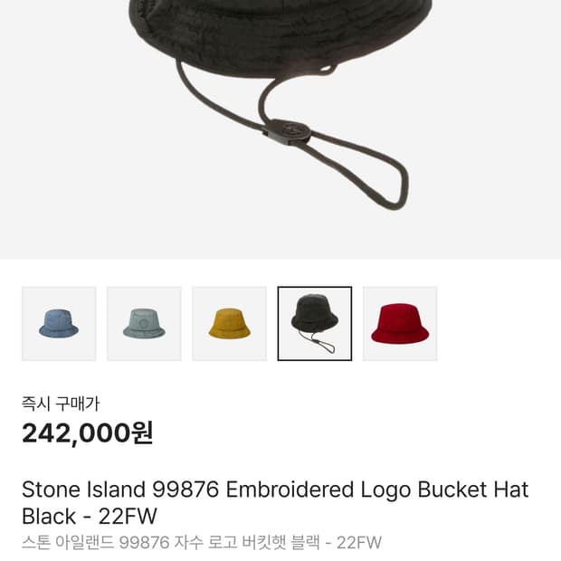 스톤아일랜드 99876 로고 버킷햇 