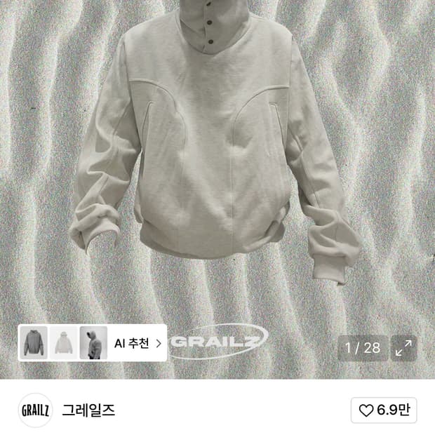 그레일즈 GEOMETRY HOODIE그레이 2사이즈 (1사이즈 교환가능)