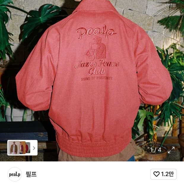 (새제품) 필프 면자켓 L 사이즈