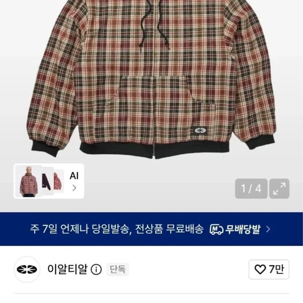 ERTR 리버시블 후드집업