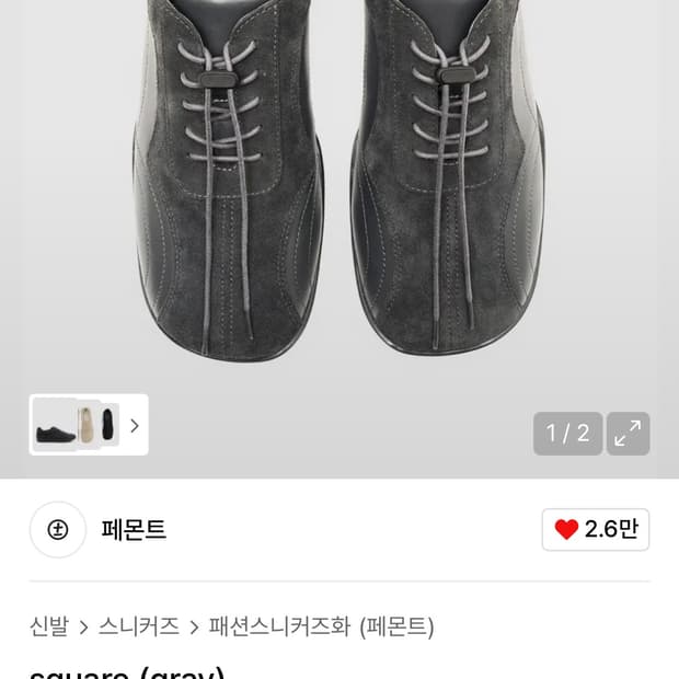 페몬트 square (gray)