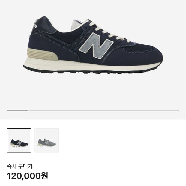 새상품 뉴발란스 574 포터리 네이비 280