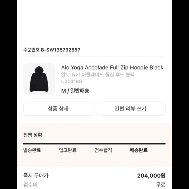 알로 어콜레이드 후드집업 M