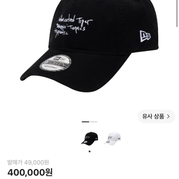 뉴에라 타이거jk 콜라보 모자 팝니다 상태A급