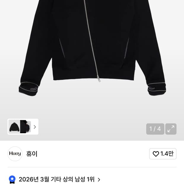 휴이 사선 트랙집업 자켓