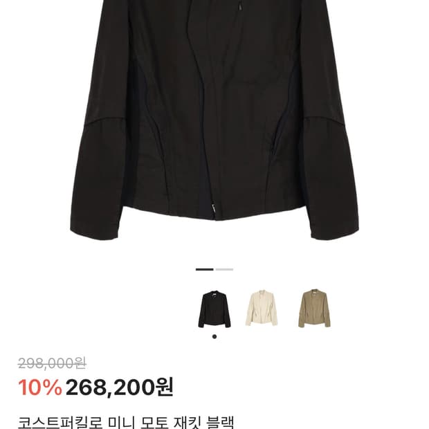 costperkilo 미니 모토 재킷 블랙