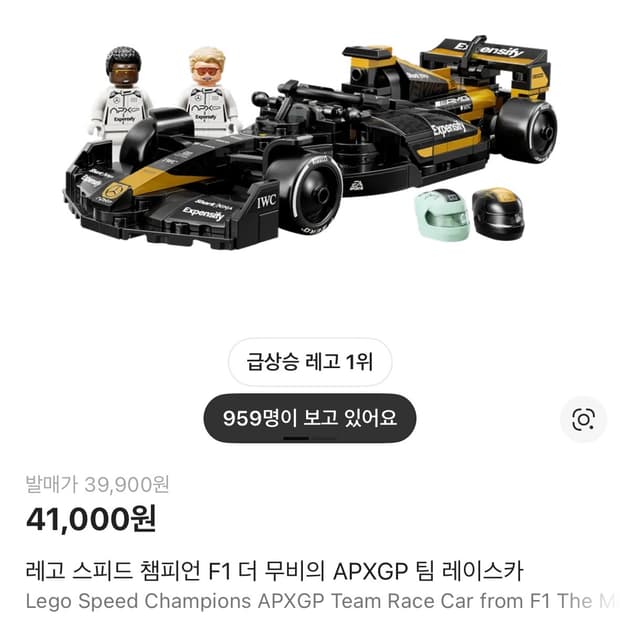 레고 F1 스피드챔피언 APX GP 77252