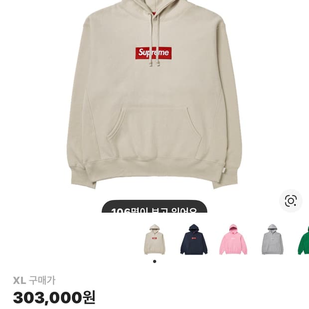 급처!) 슈프림 박스로고 후드티 스톤컬러
