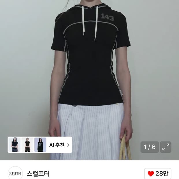스컬프터 넘버링 후디 반팔