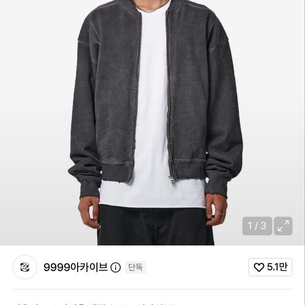 9999아카이브 웨이브 슬림 봄버 자켓