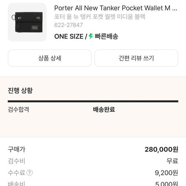 요시다 포터 윌렛 미디움 블랙