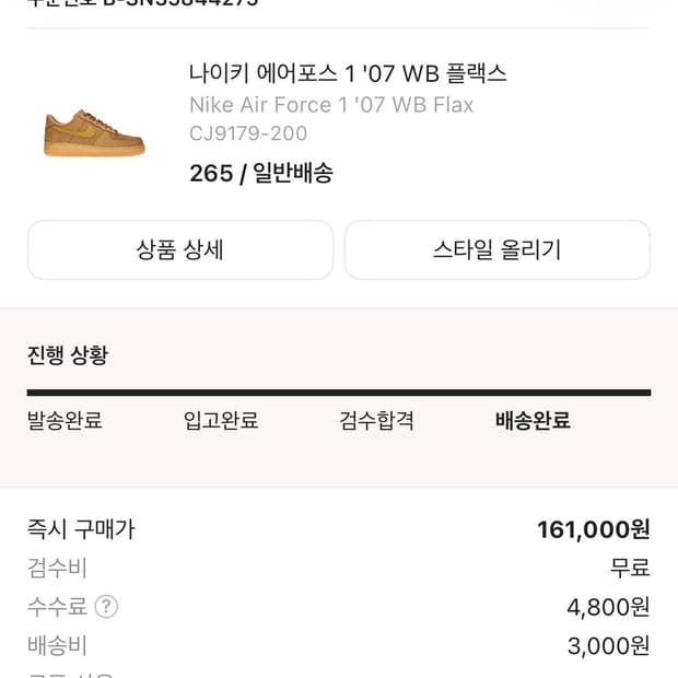나이키 된장포스 판매합니다