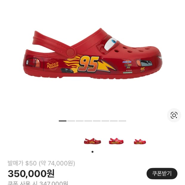 라이트닝 맥퀸 카 크록스 265