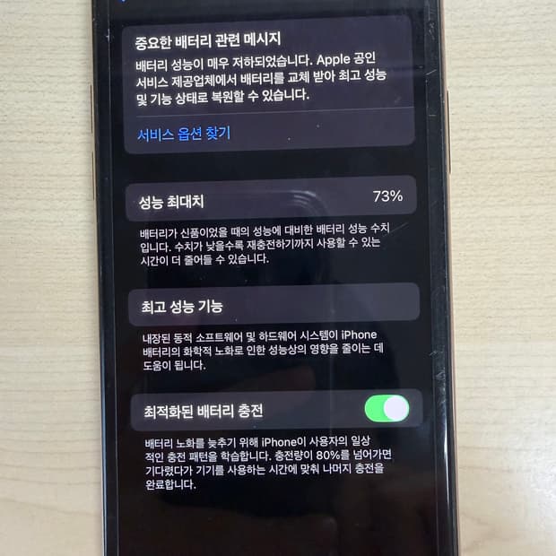 아이폰 11PRO 256GB