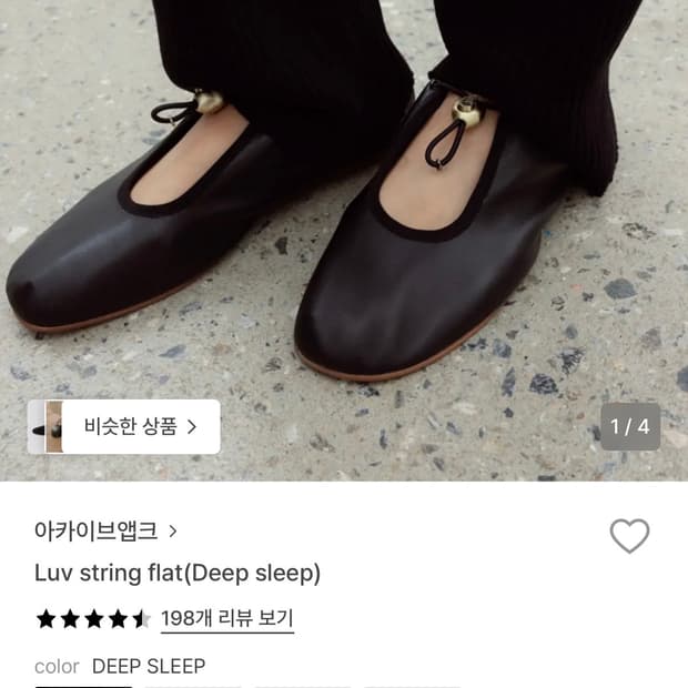 아카이브앱크 스트링 플랫슈즈 luv string flat