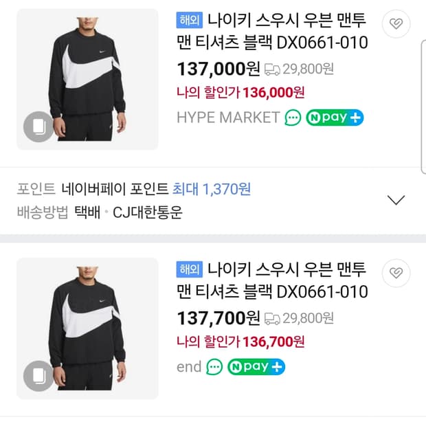 (L) 나이키 스우시 우븐 맨투맨