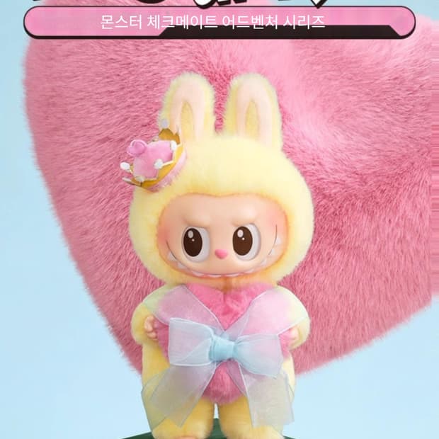 라부부 체크메이트