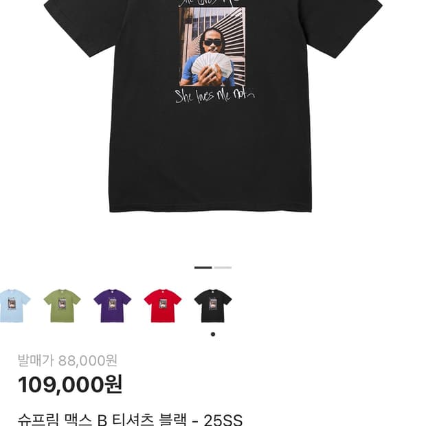 슈프림 Max B 티셔츠 블랙 xxl