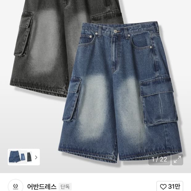 어반드레스 Wide Cargo Half Denim Pants BLUE