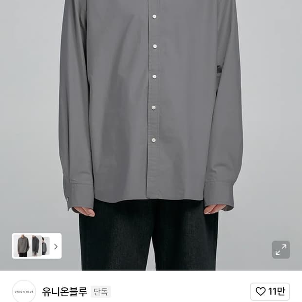 유니온블루 런드리 셔츠 L 차콜