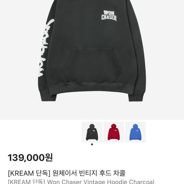 원체이서 차콜 후드 부츠컷 셋업