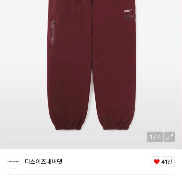 디스이즈네버댓 버건디 스웻팬츠 XL 판매