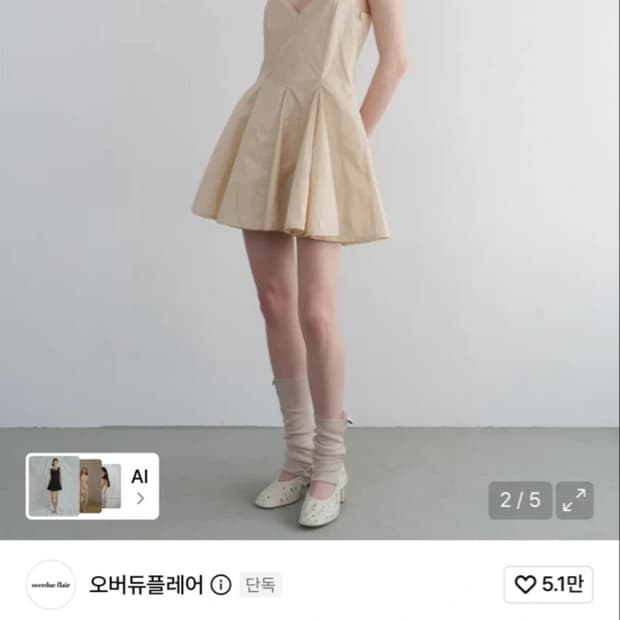 오버듀플레어 고어드 미니 원피스 라이트 베이지
