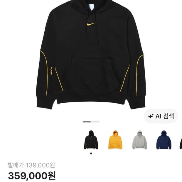 녹타 나이키 후드티 s