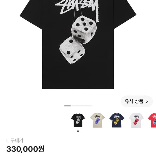스투시 반팔