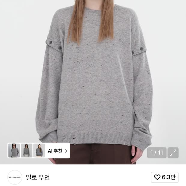 밀로우먼 버튼 데미지 니트 탑 