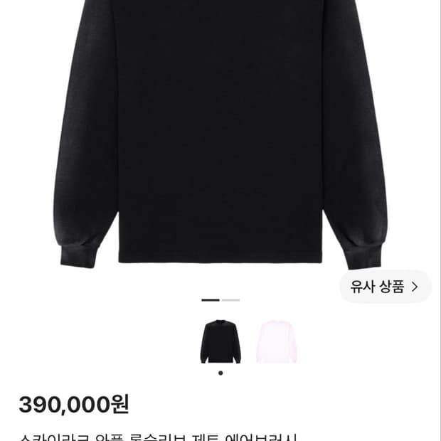 skylrk 와플 롱슬리브 L