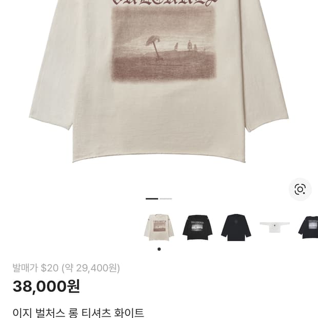 칸예 벌쳐스 롱슬리브 2 화이트