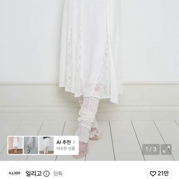 일리고 보우 쉬폰 레이스 스커트 아이보리