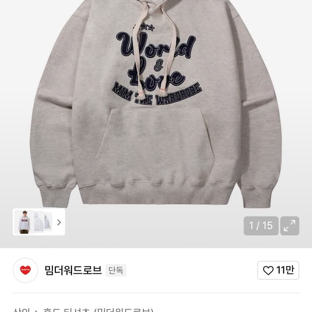 밈더워드로브 후드티 오트밀 