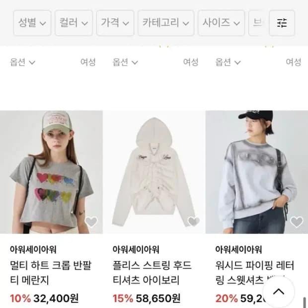 아워세이아워 후드티