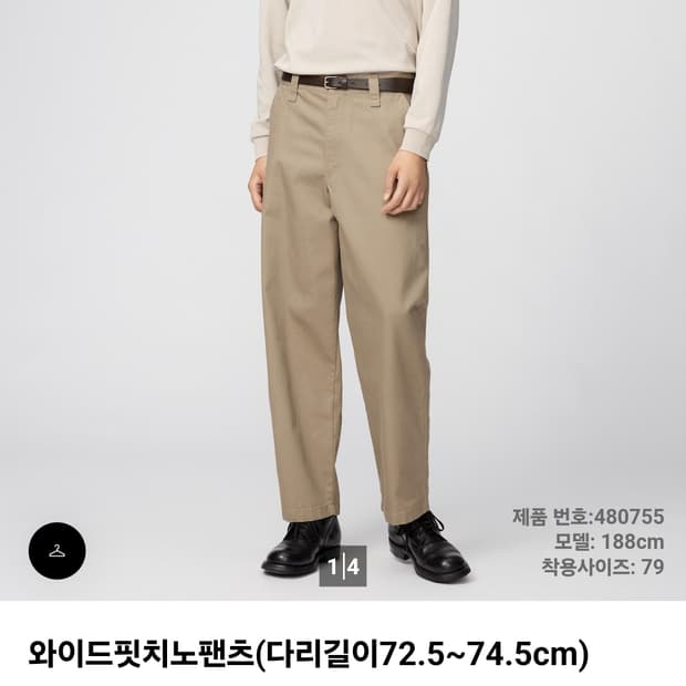 유니클로 와이드핏치노팬츠 브라운 73