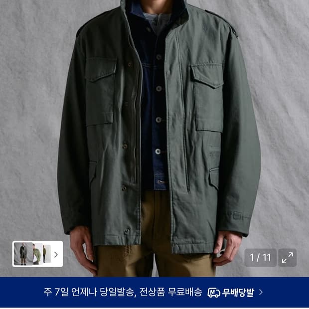 무탠다드 m65 필드자켓