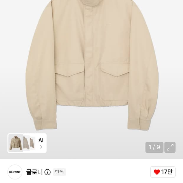 새상품 글로니 블루종 G SOFT BLOUSON JACKET
